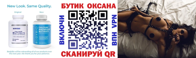 купить наркотики сайты  Макушино  Бутират вода 