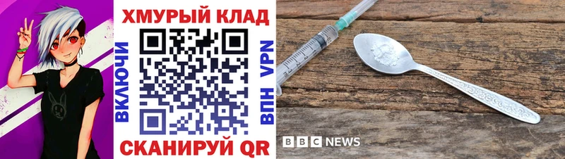 МЕГА вход  Макушино  ГЕРОИН гречка  купить наркоту 