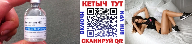 дарк нет наркотические препараты  Макушино  Кетамин VHQ 