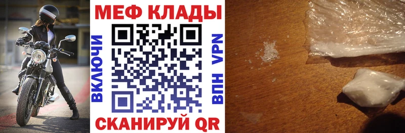 МЯУ-МЯУ mephedrone Макушино