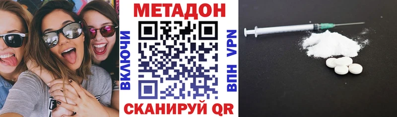 Метадон кристалл  хочу наркоту  Макушино 